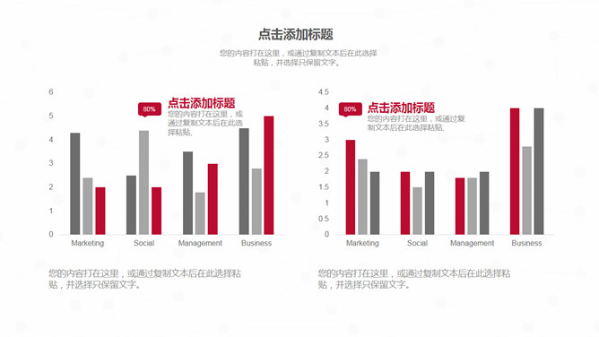 中国银行工作总结PPT模板_第15页PPT效果图