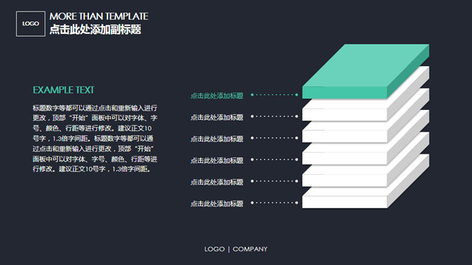 简洁稳重动态商务PPT模板_第6页PPT效果图