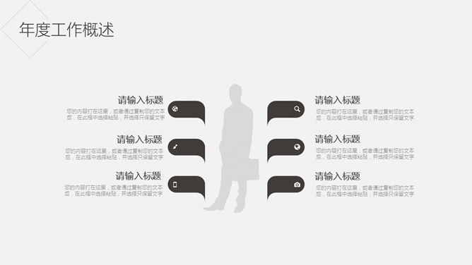 简洁素雅黑灰通用PPT模板_第6页PPT效果图