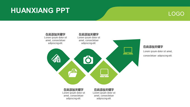 绿色简约大气商务PPT模板_第5页PPT效果图