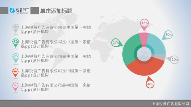 上扬箭头数据报告PPT模板_第2页PPT效果图