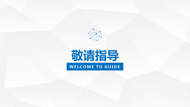 简洁侧边导航学术PPT模板_第15页PPT效果图