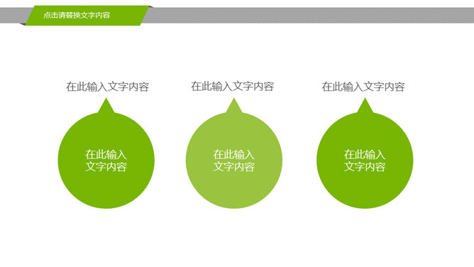 幼苗发芽绿色植物PPT模板_第10页PPT效果图