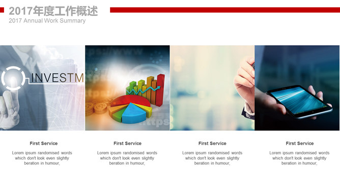 中国石化中石化PPT模板_第14页PPT效果图