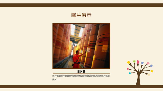清新可爱卡通小树PPT模板_第8页PPT效果图