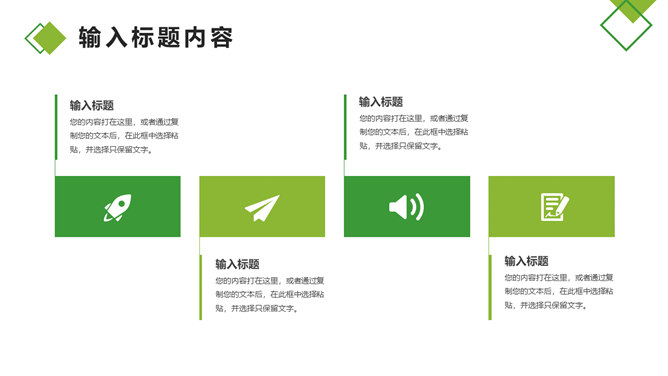 中国人寿专用工作总结PPT模板_第10页PPT效果图
