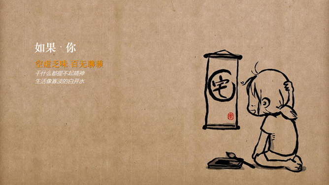 员工工作热情激励PPT课件_第8页PPT效果图