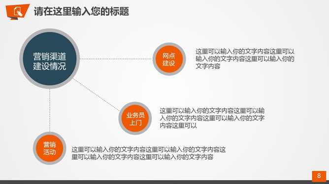 慈善公益帮扶献爱心PPT模板_第6页PPT效果图