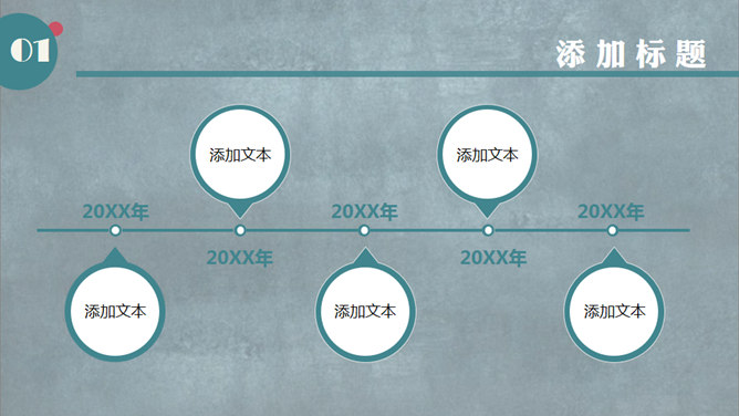 撕纸效果复古交通银行PPT模板_第4页PPT效果图