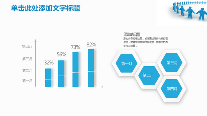 团队精神团队文化建设PPT模板_第9页PPT效果图