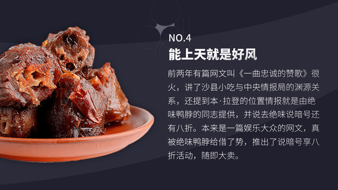 《入口：营销还能去哪儿》读书笔记PPT_第12页PPT效果图