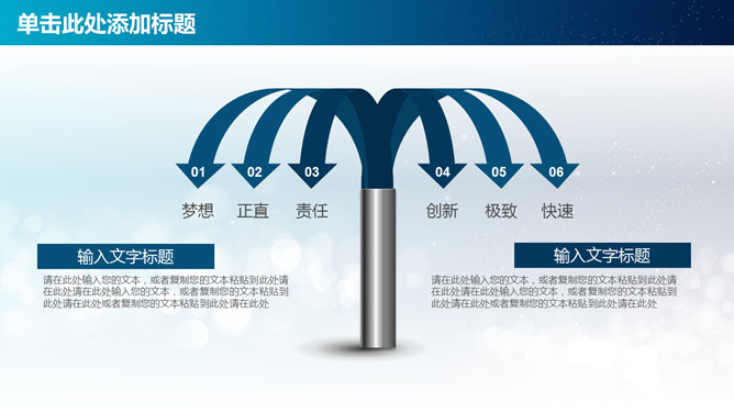 简约通用工作报告PPT模板_第7页PPT效果图