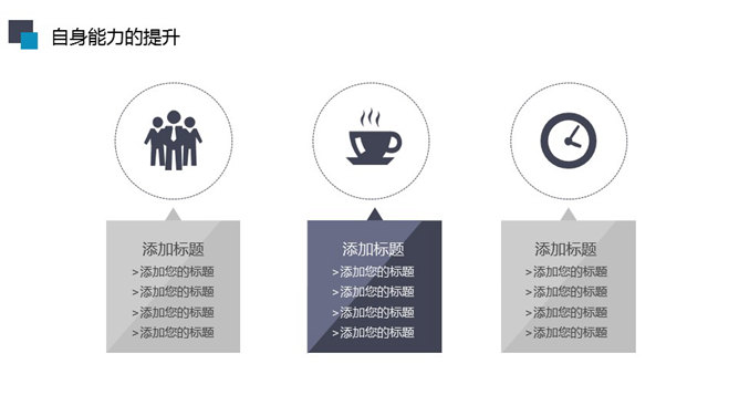 大方实用动态工作总结PPT模板_第12页PPT效果图