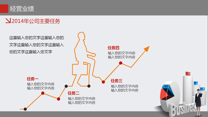 公司介绍企业形象展示PPT模板_第15页PPT效果图