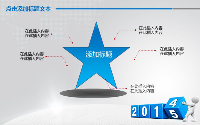 工作总结及工作计划PPT模板_第8页PPT效果图