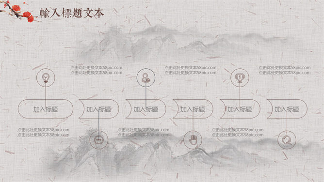 古典中国风教师节PPT模板_第5页PPT效果图