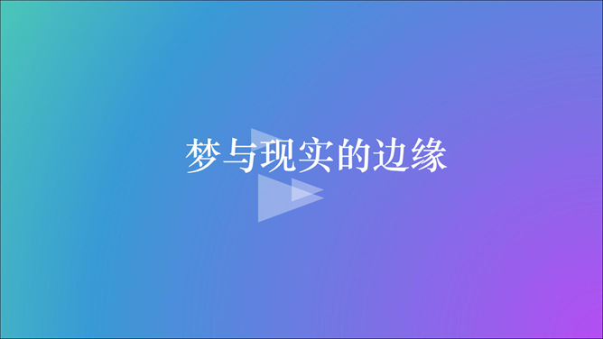 苹果IOS风纯色渐变PPT背景_第0页PPT效果图