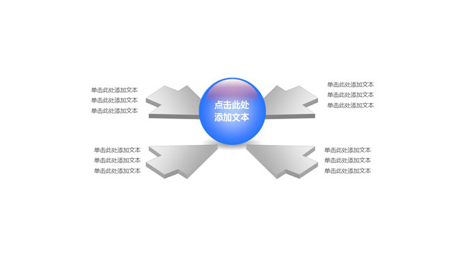简约立体聚合关系PPT图_第0页PPT效果图
