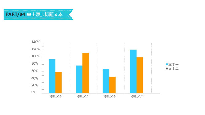 简约PPT柱形图模板素材_第0页PPT效果图