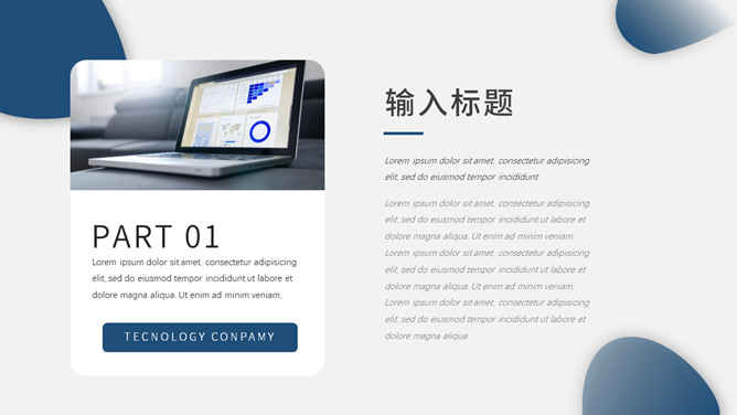 大方简洁年终总结PPT模板_第2页PPT效果图