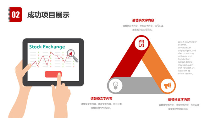 黑红扁平化工作汇报总结PPT模板_第12页PPT效果图