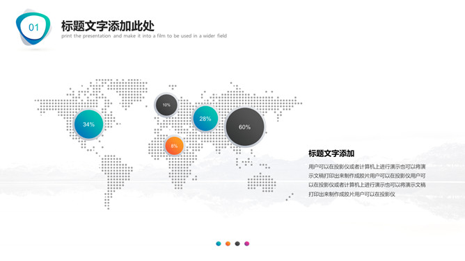 简洁时尚渐变通用PPT模板_第13页PPT效果图