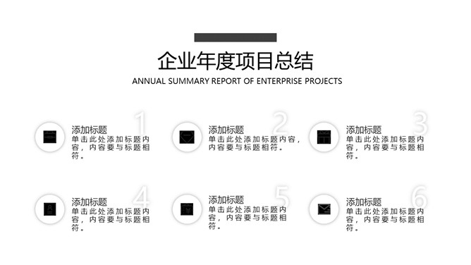 简洁通用工作汇报总结PPT模板_第4页PPT效果图