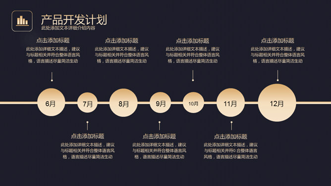 高端黑金商业计划书PPT模板_第15页PPT效果图