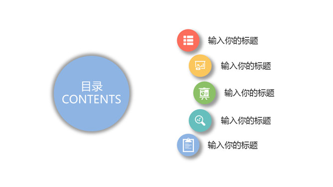 清新淡雅简约通用PPT模板_第2页PPT效果图