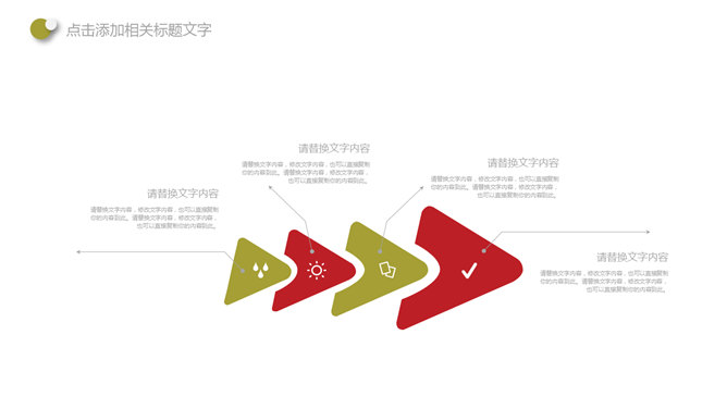 活力泡泡多功能多用途PPT模板_第5页PPT效果图