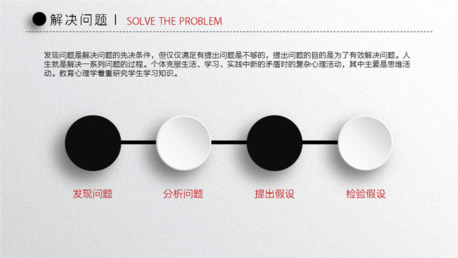 微立体个人求职简历PPT模板_第9页PPT效果图