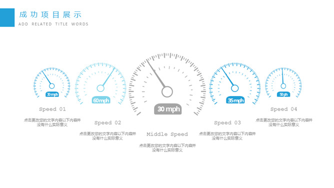 清新简约通用工作总结PPT模板_第12页PPT效果图