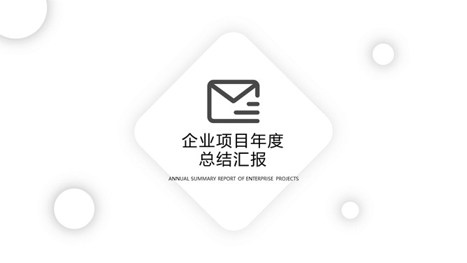 简洁通用工作汇报总结PPT模板_第2页PPT效果图