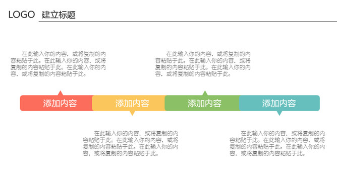 清新淡雅简约通用PPT模板_第9页PPT效果图