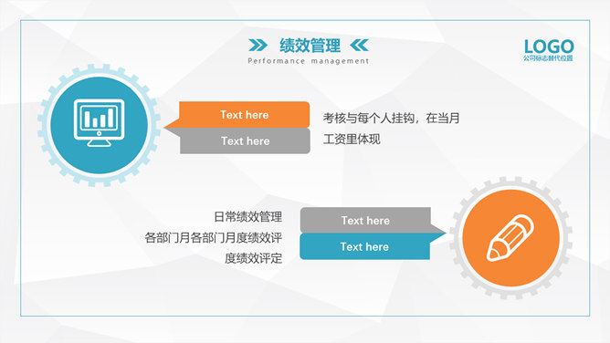 HR人力资源部工作总结PPT模板_第14页PPT效果图