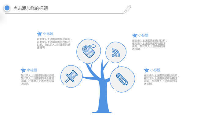 梦想热气球创意手绘PPT模板_第8页PPT效果图