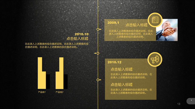 超强公司介绍企业宣传PPT模板_第11页PPT效果图