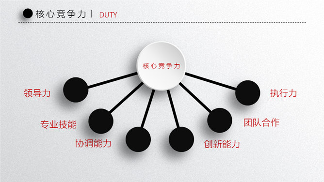 微立体个人求职简历PPT模板_第13页PPT效果图