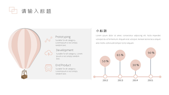 极简暖色系悬浮卡片PPT模板_第5页PPT效果图