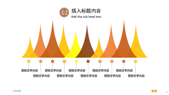 大气时尚杂志风商务PPT模板_第11页PPT效果图