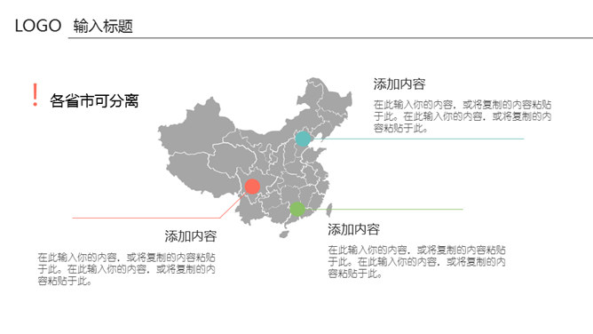 清新淡雅简约通用PPT模板_第8页PPT效果图