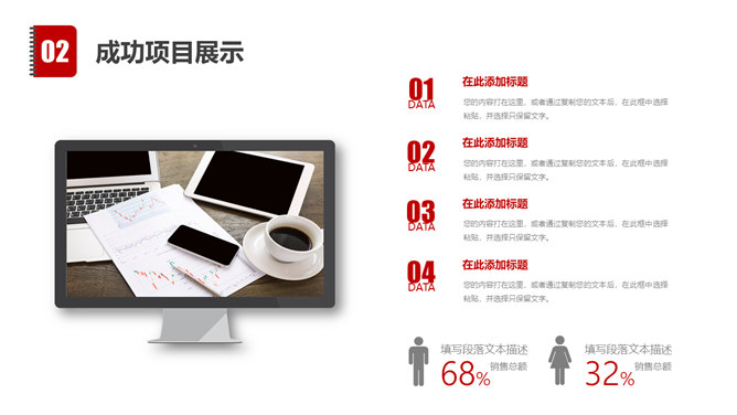 黑红扁平化工作汇报总结PPT模板_第10页PPT效果图