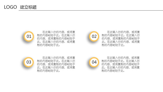 清新淡雅简约通用PPT模板_第12页PPT效果图