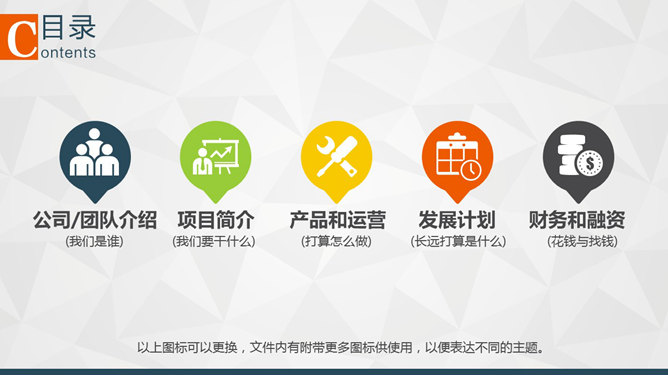 实用创业商业计划书PPT模板_第1页PPT效果图