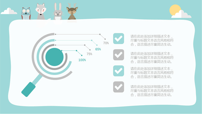 淡雅扁平化可爱卡通PPT模板_第13页PPT效果图
