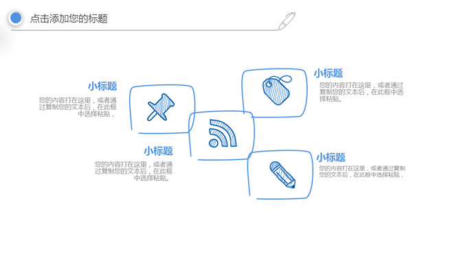 梦想热气球创意手绘PPT模板_第5页PPT效果图