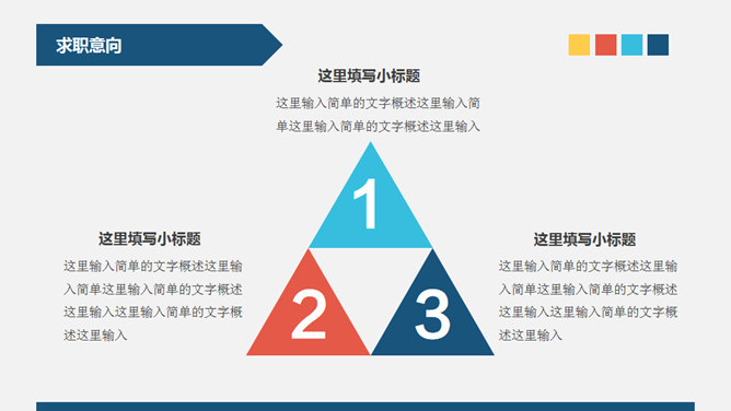 简约大方个人简历PPT模板_第3页PPT效果图