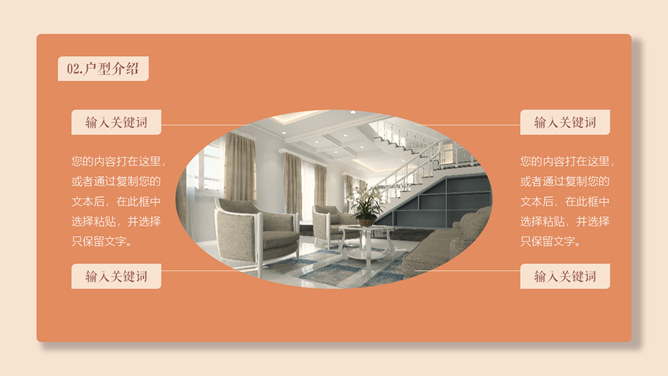 室内设计装修方案展示PPT模板_第8页PPT效果图