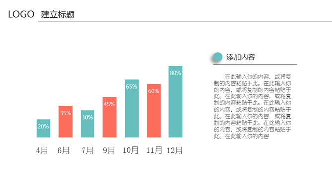 清新淡雅简约通用PPT模板_第10页PPT效果图