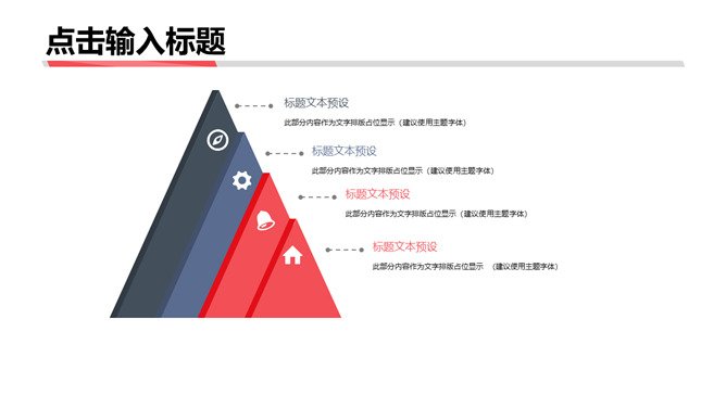 时尚简约动感通用PPT模板_第11页PPT效果图